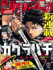 纸页江湖 漫画封面